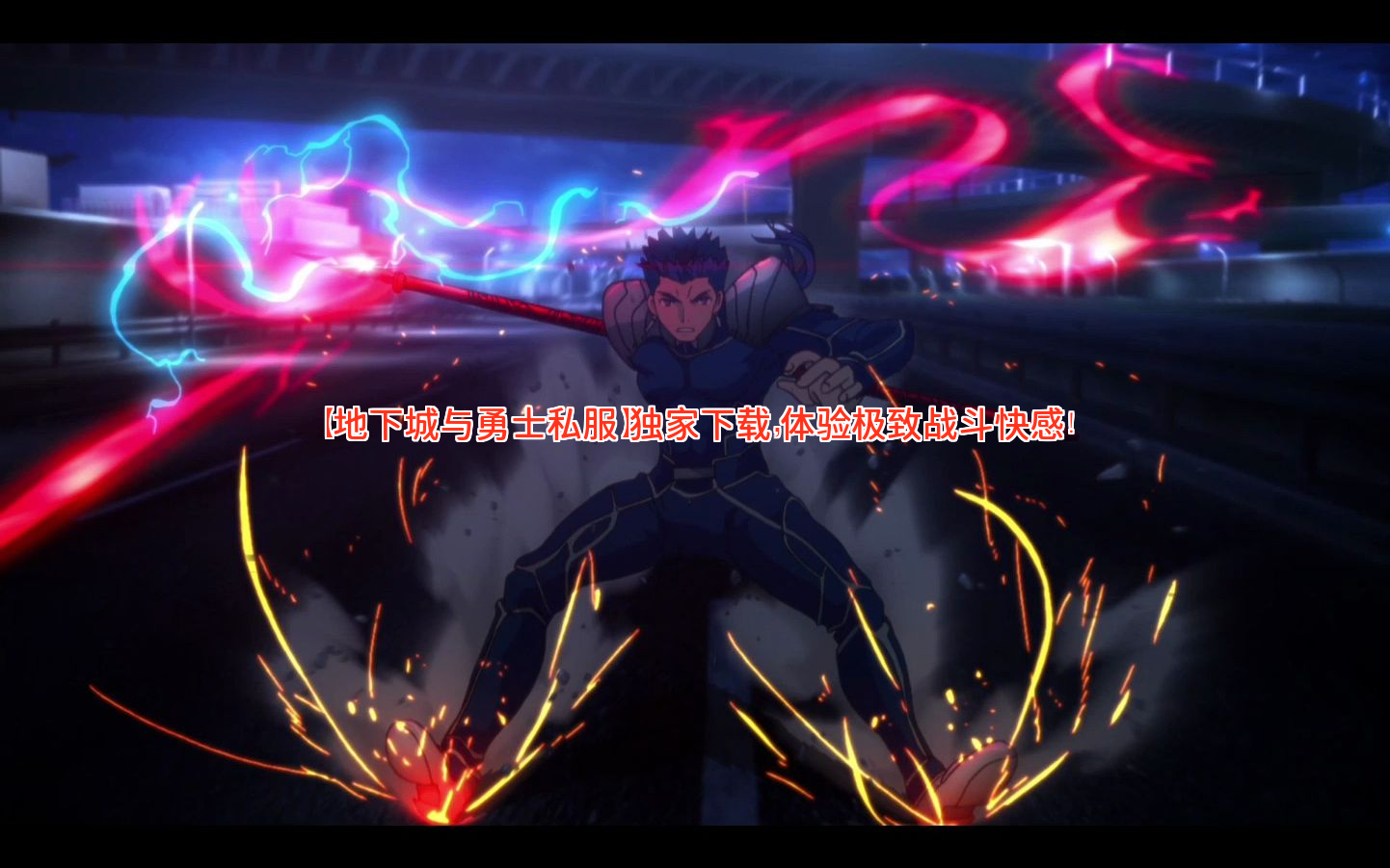 【地下城与勇士私服】独家下载，体验极致战斗快感！