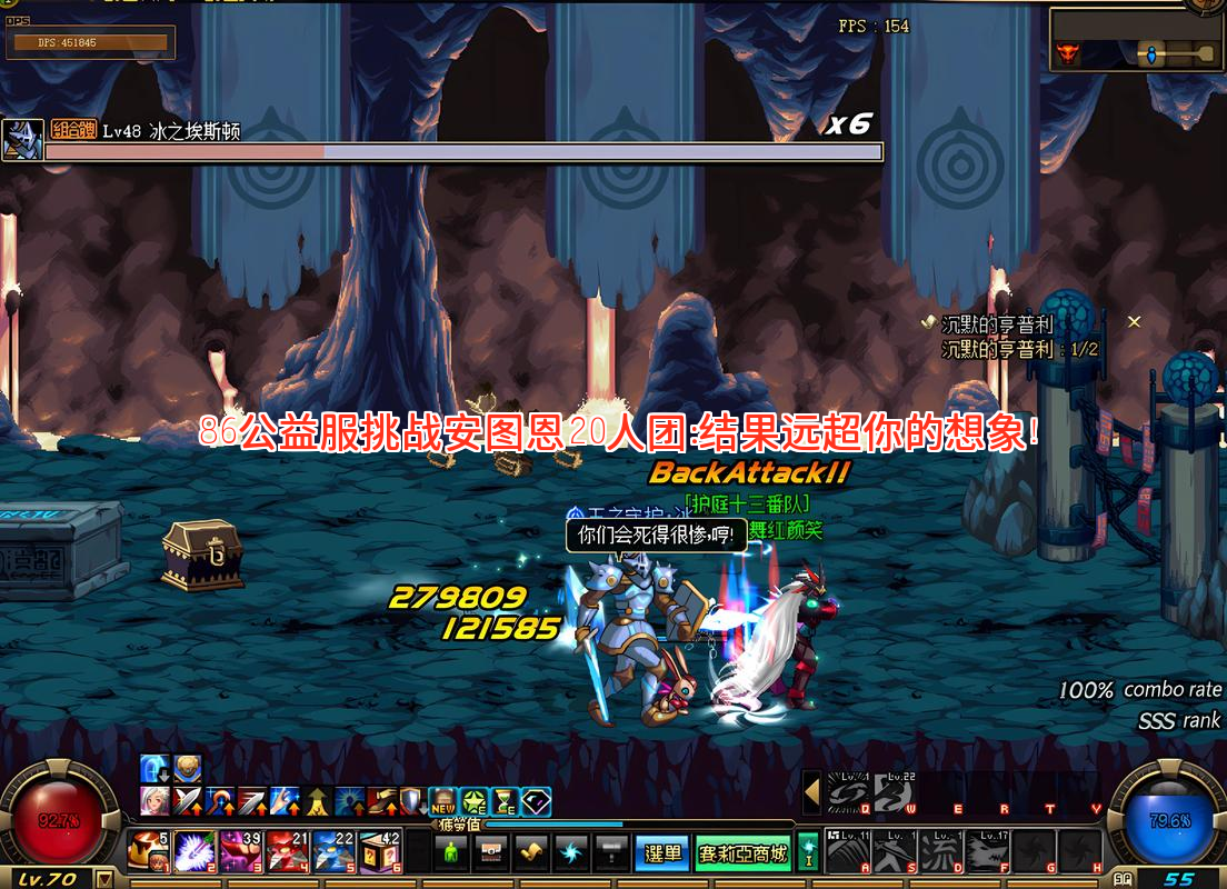 86公益服挑战安图恩20人团：结果远超你的想象！