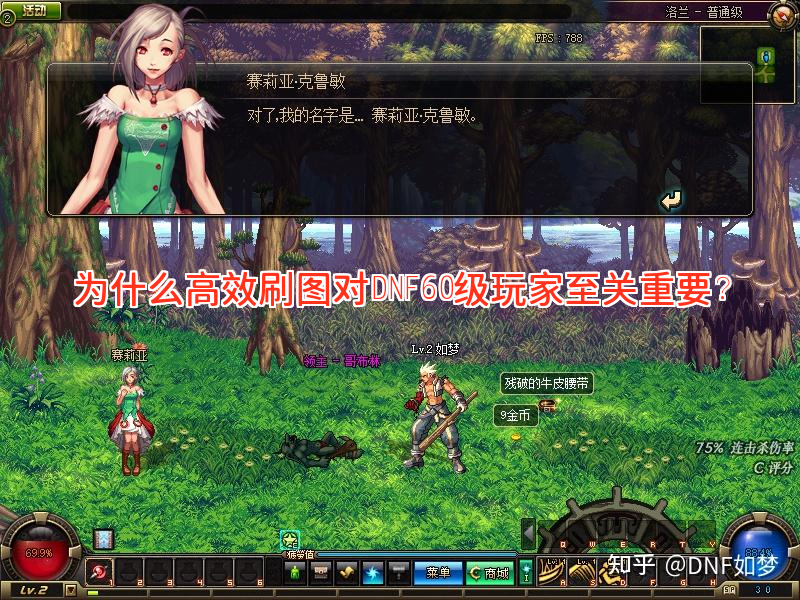 为什么高效刷图对DNF60级玩家至关重要？