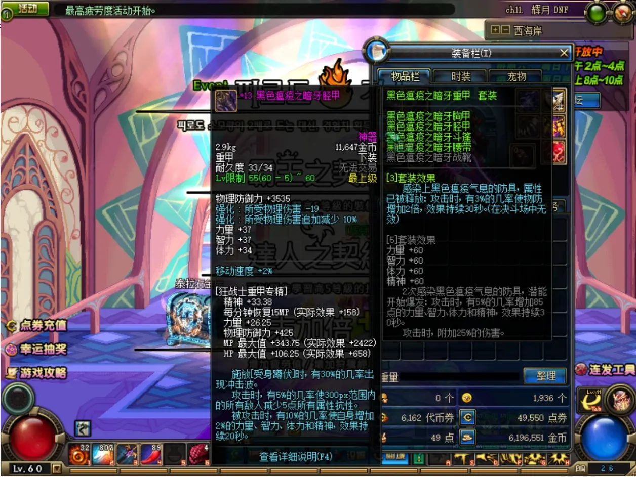 独家揭秘：DNF私服世界BOSS副本玩法全解析